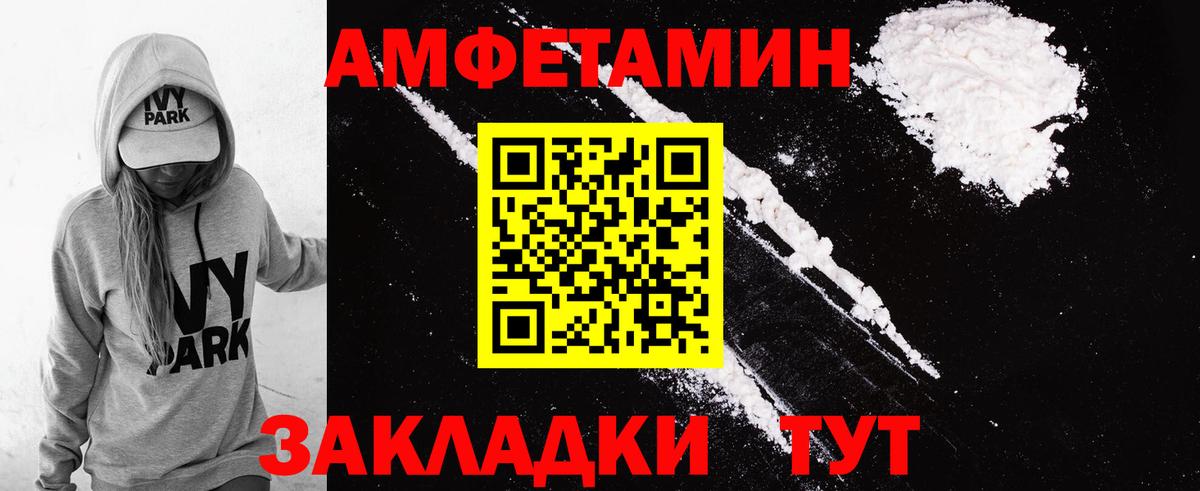 АМФЕТАМИН  Вход с VPN  omg онион  Амфетамин 98%  Нягань 
