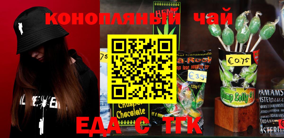 Нягань  Cannafood марихуана  Вход с VPN 