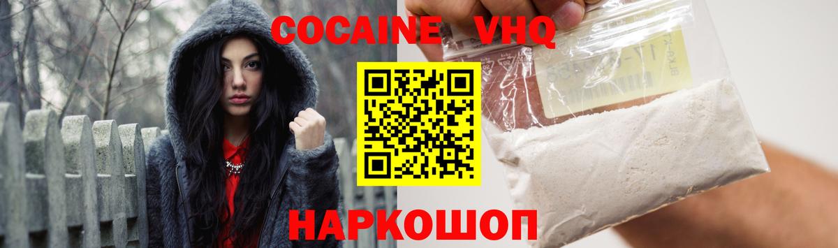 Нягань  COCAIN Эквадор  Кокаин  Вход с VPN 