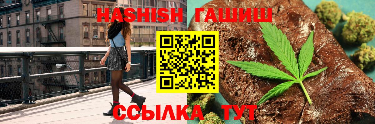 ГАШ hashish  Вход с VPN  Нягань 