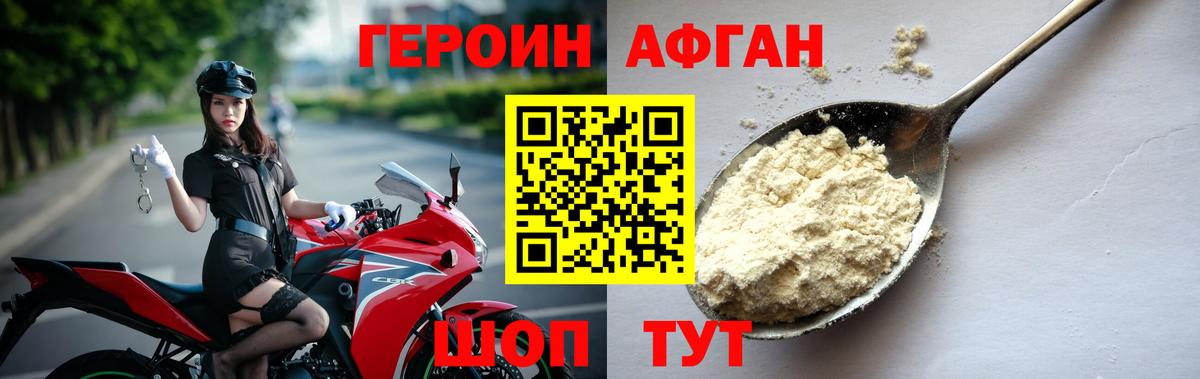 Нягань  Героин гречка  Вход с VPN 