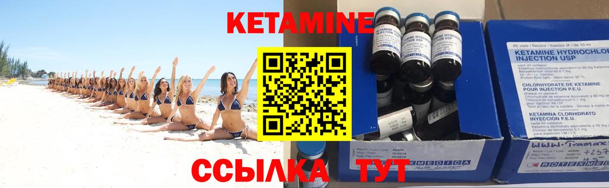 Кетамин VHQ Нягань