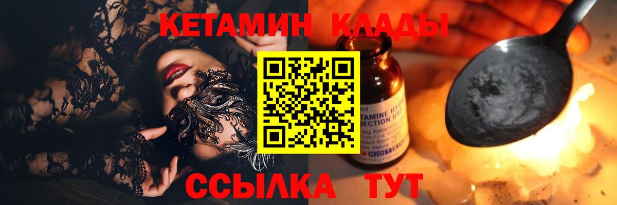 Нягань  КЕТАМИН ketamine  КЕТАМИН ketamine  Вход с VPN 