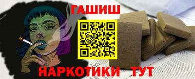 синтетический гашиш Пушкино