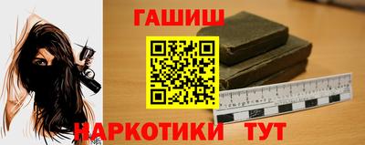 синтетический гашиш Пушкино
