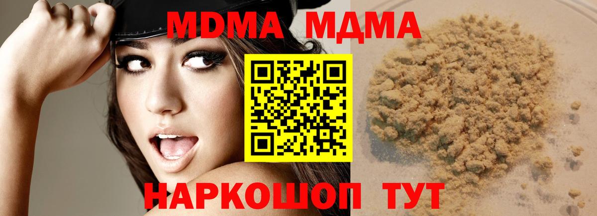 МДМА кристаллы  МДМА  Нягань  Вход с VPN 