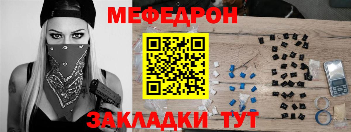 Мефедрон mephedrone  МЕФ мука  МЯУ-МЯУ  Вход с VPN  закладки  Нягань 