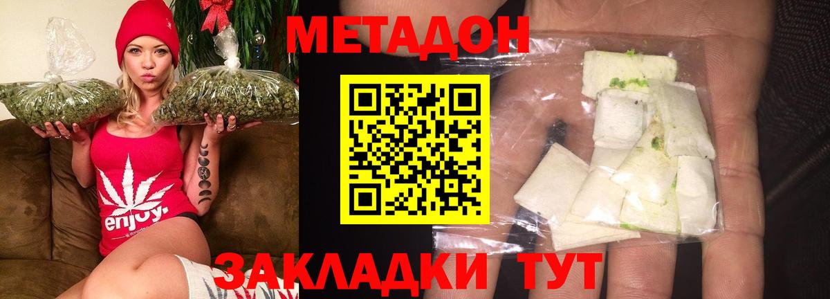 Метадон мёд  маркетплейс телеграм  Нягань  Метадон VHQ  Вход с VPN 