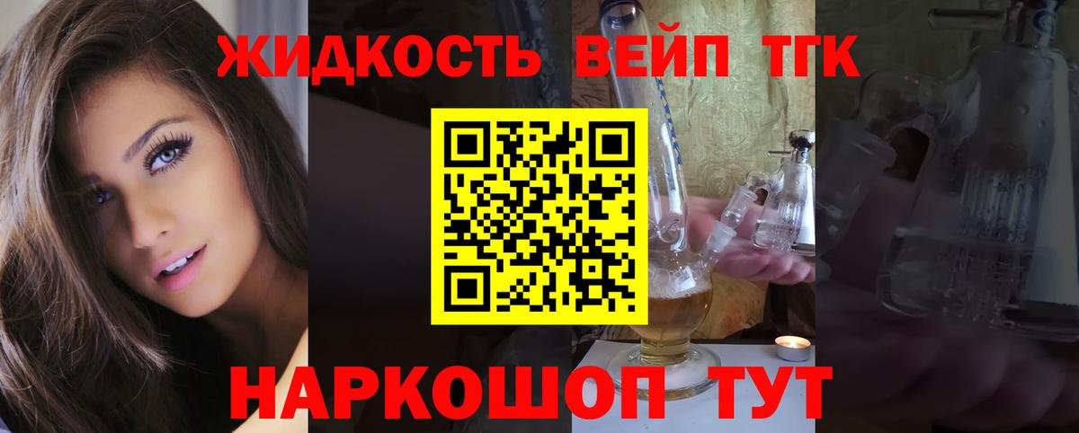 Дистиллят ТГК жижа  Дистиллят ТГК гашишное масло  Нягань  Вход с VPN 